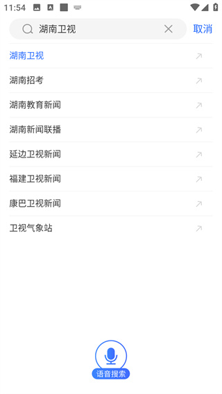 電視家app官方最新版