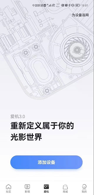 極米投影儀手機投屏app