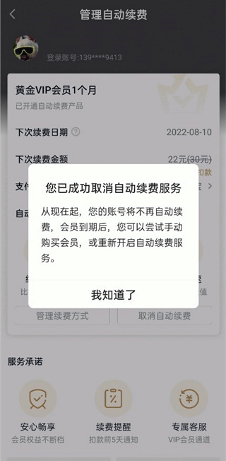 愛奇藝官方app