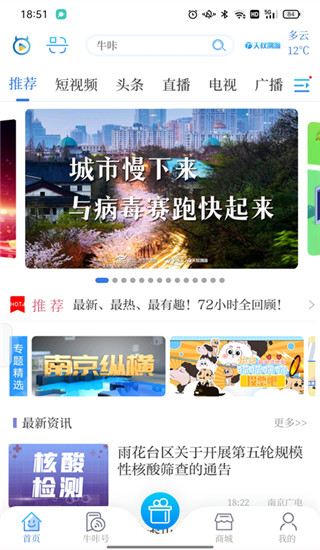 牛咔視頻app