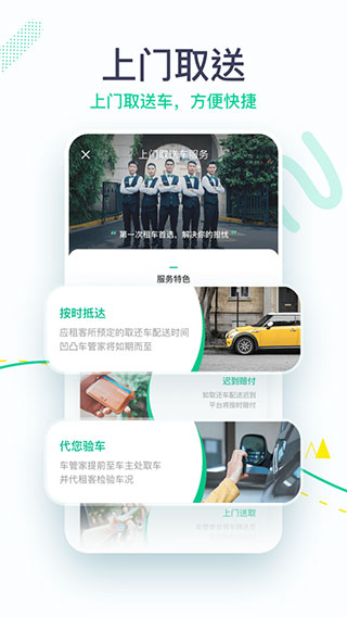 凹凸租車app最新版本