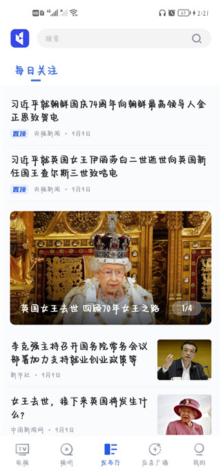 直播中國(guó)app