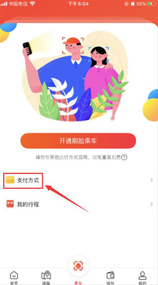 智惠行app