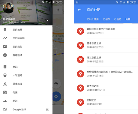 谷歌地圖官方正版