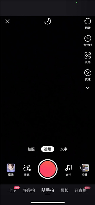 手机快手app官方版