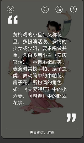 黃梅迷app官方最新版