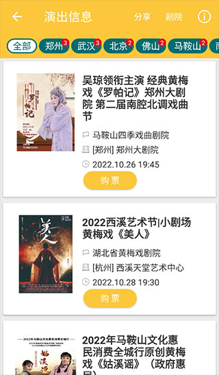 黃梅迷app官方最新版