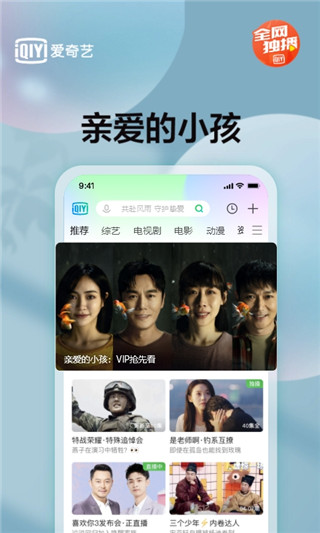 愛(ài)奇藝國(guó)際版(iQIYI)