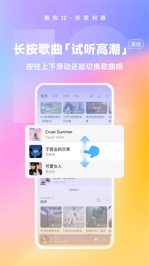 酷狗音樂播放器官方版