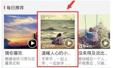 咪咕鈴聲app