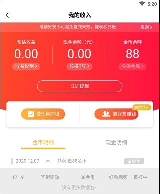 好看視頻2024最新版