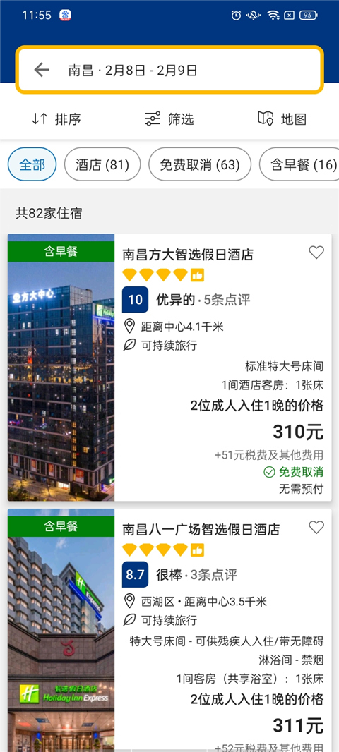 繽客booking手機版