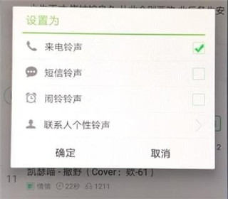鈴聲多多官方版