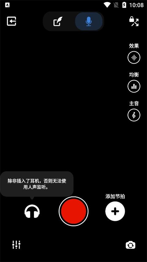 Voloco安卓手機版