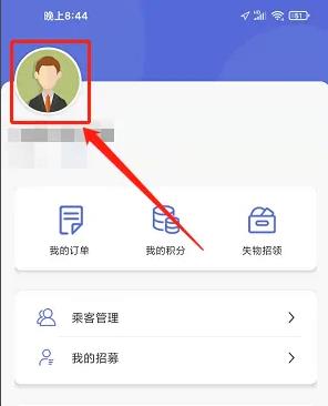 肇慶出行最新版