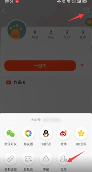 抖音短視頻火山版