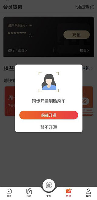 智惠行app