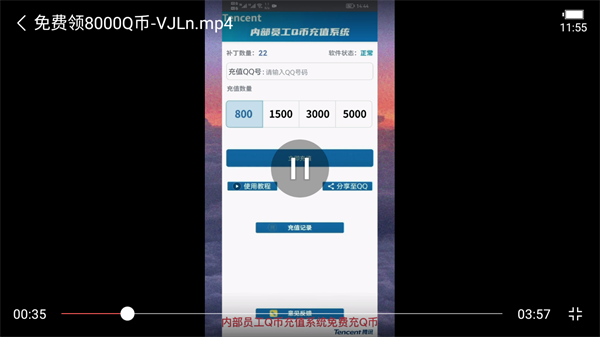 超級看影院播放器最新版