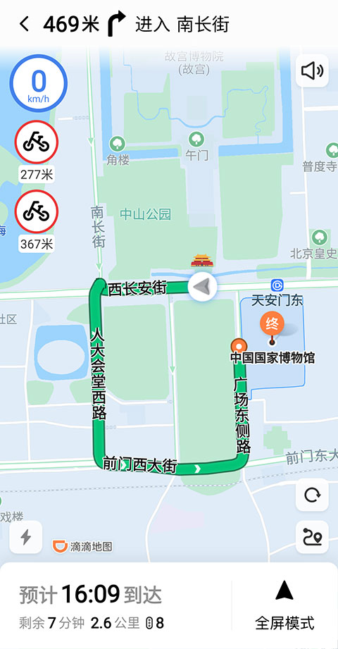 滴滴導航app最新版本