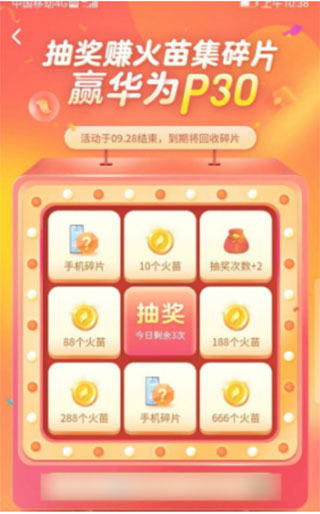 抖音火山極速版