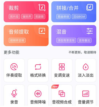 音频剪辑大师app(音频音乐剪辑)