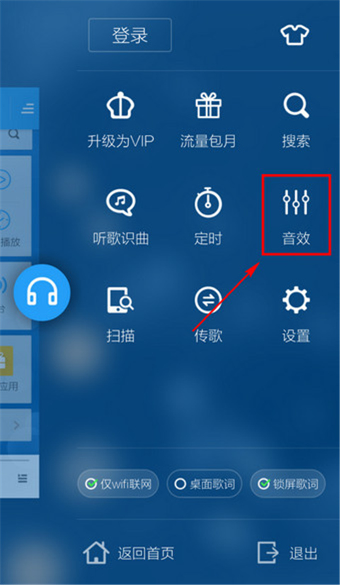 酷狗音樂(lè)極速版APP