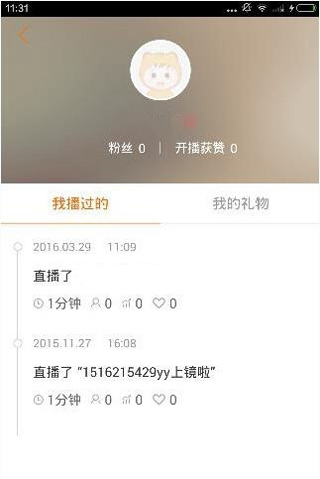 虎牙直播最新版本