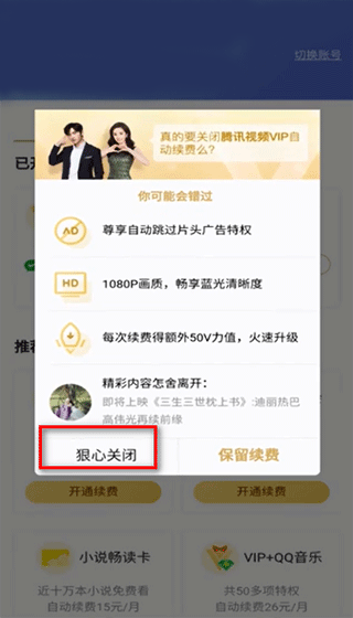 騰訊視頻鴻蒙版app