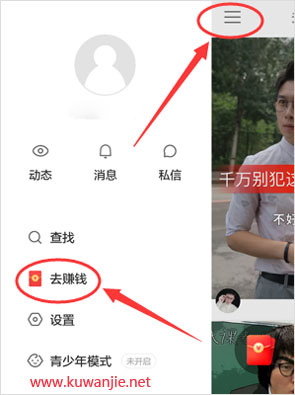 快手極速版看視頻賺錢版