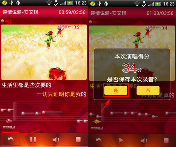 k歌達人手機app
