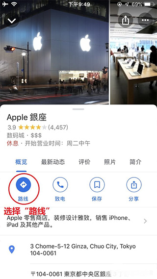 谷歌地圖手機版中文版