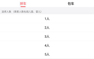 順道出行app