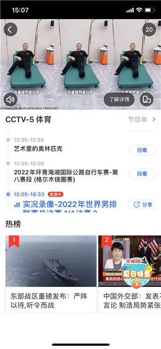 央視影音2024最新版本