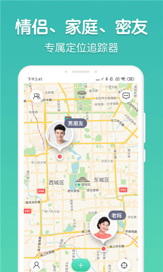 時刻守護app