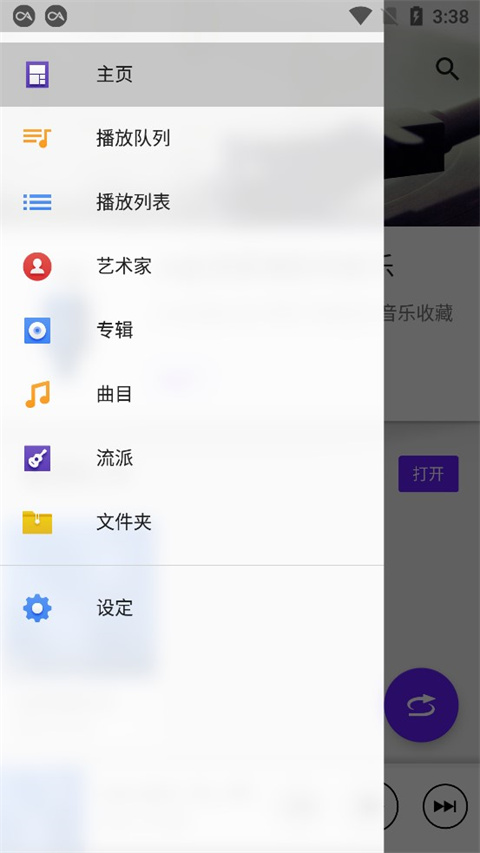 索尼音乐播放器app