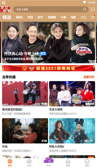 芒果tv极速版app