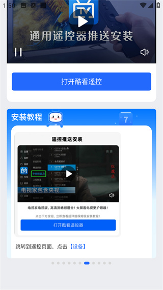 電視家app官方最新版