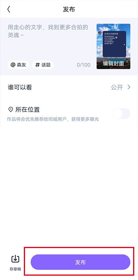 回森app最新版