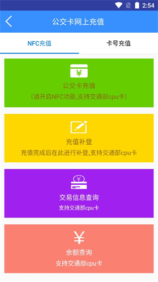 濱州掌上公交app最新版