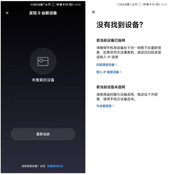 極米投影儀手機投屏app