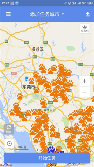 百度地圖淘跡app最新版