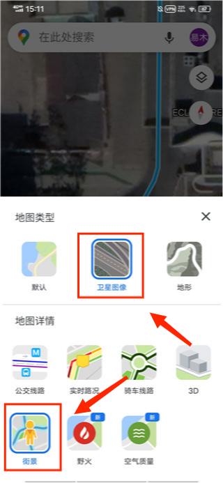 谷歌地圖3d實景地圖手機最新版
