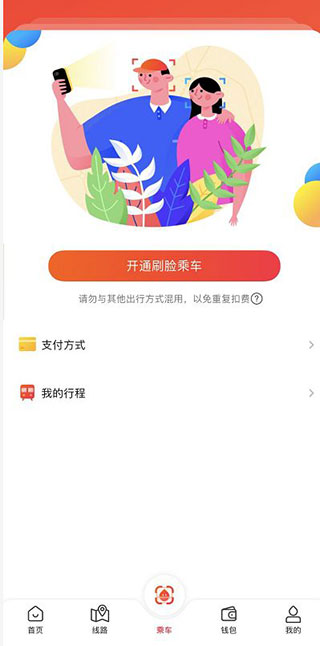 智惠行app