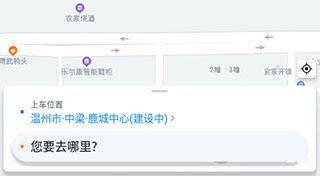順道出行app