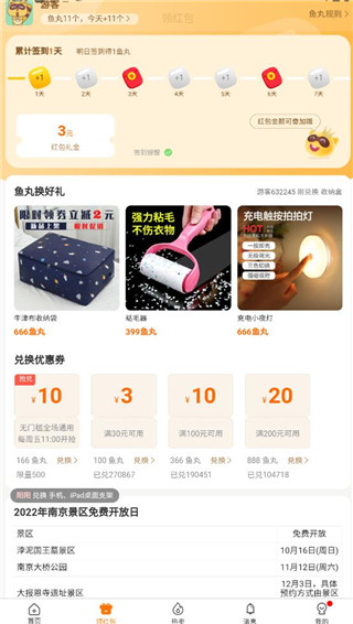 親子周末app官方最新版