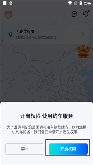 蘿卜快跑app(無人駕駛服務(wù)平臺)