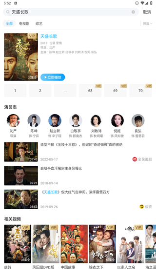 咪咕體育直播官方版