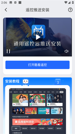 電視家app官方最新版