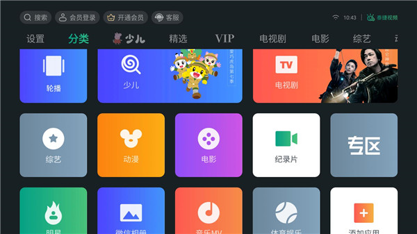 泰捷視頻app官方版