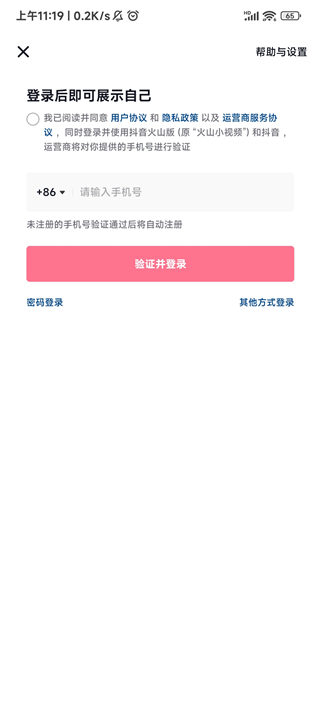 抖音短視頻離線版